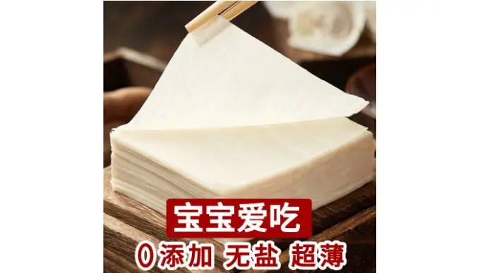 政和本地手工扁肉皮500g/份