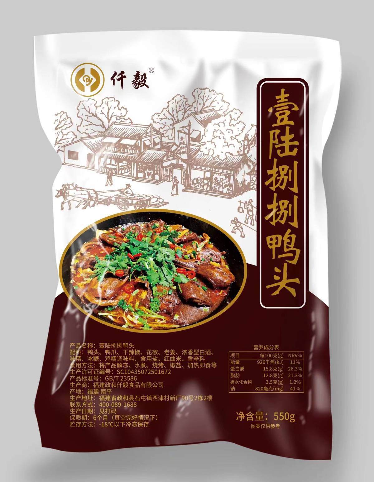 仟毅 1688鸭头   壹陆捌捌鸭头  550g/包内附料包一包（5个鸭头5个鸭爪）