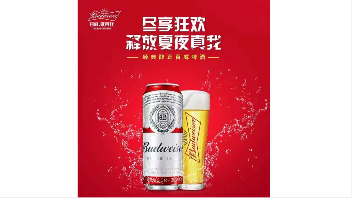 百威啤酒500ml/罐