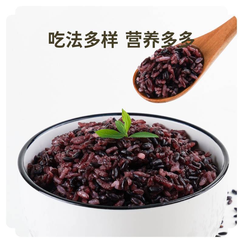 黑香米 黑米   500g/份   【散称】