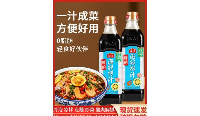 海天海鲜捞汁    500ml/瓶