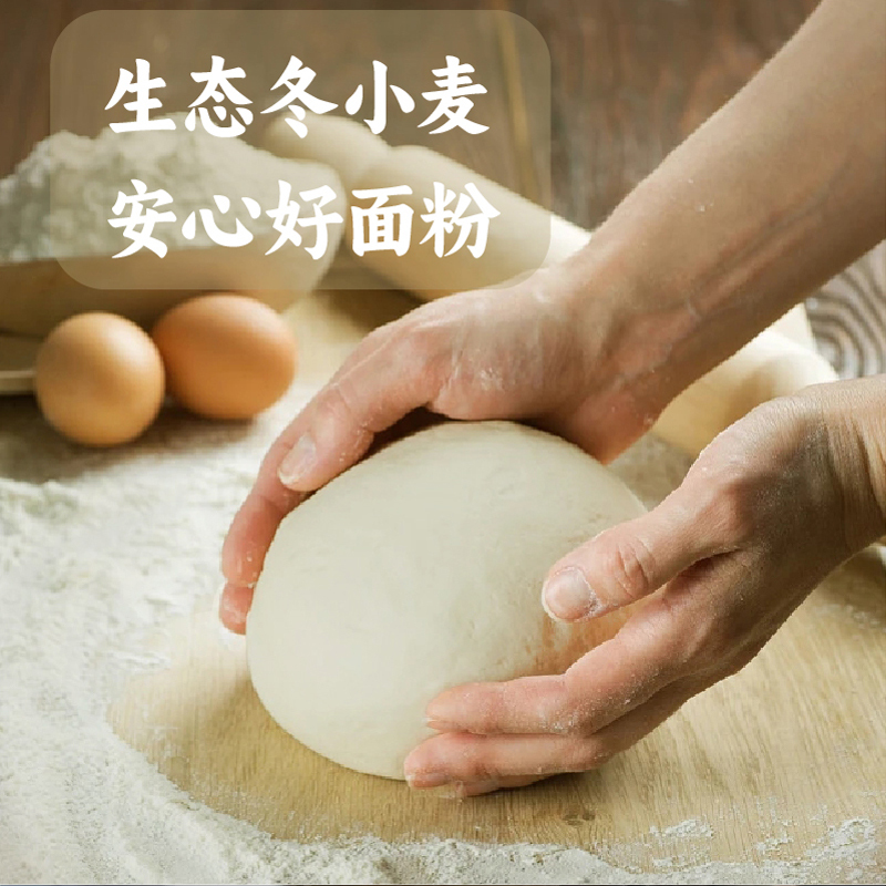 面粉    450g-500g/份  【散称】