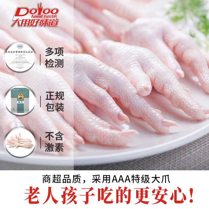 山东鸡爪    1000g/包