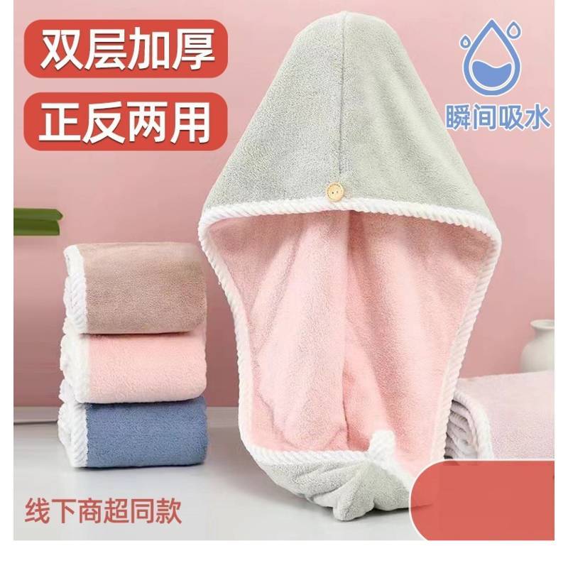 干发帽女超强吸水速干双层加厚包头巾   一条