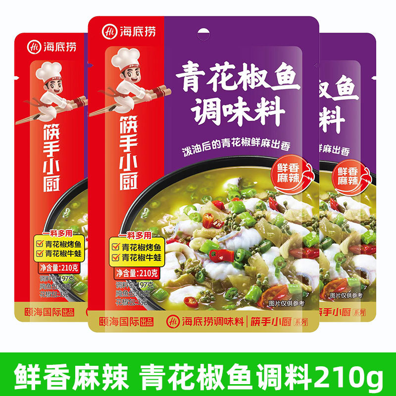 海底捞青花椒鱼调味料    210g/包   青花椒麻辣鱼调料青花椒牛蛙料包