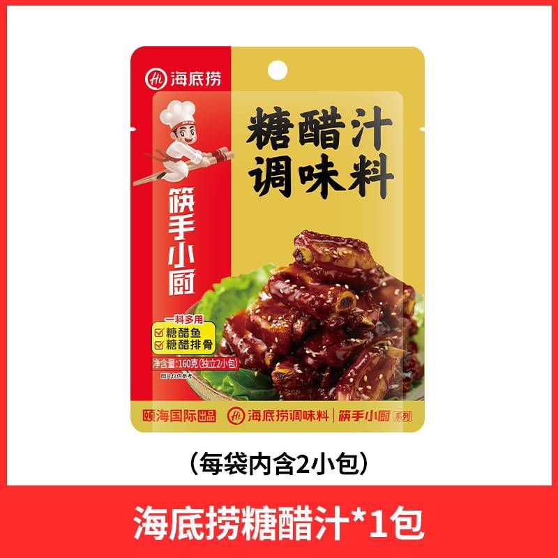 海底捞糖醋汁鱼香肉丝调味料   160g/包
