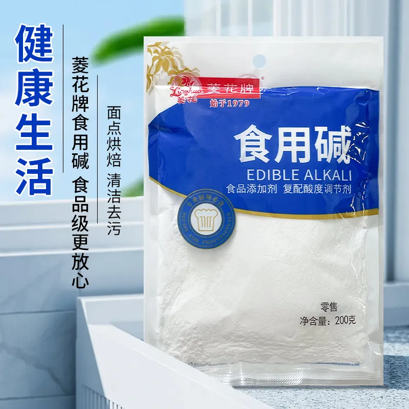 菱花食用碱 200g食品添加剂膨松剂馒头包子面包食用纯碱