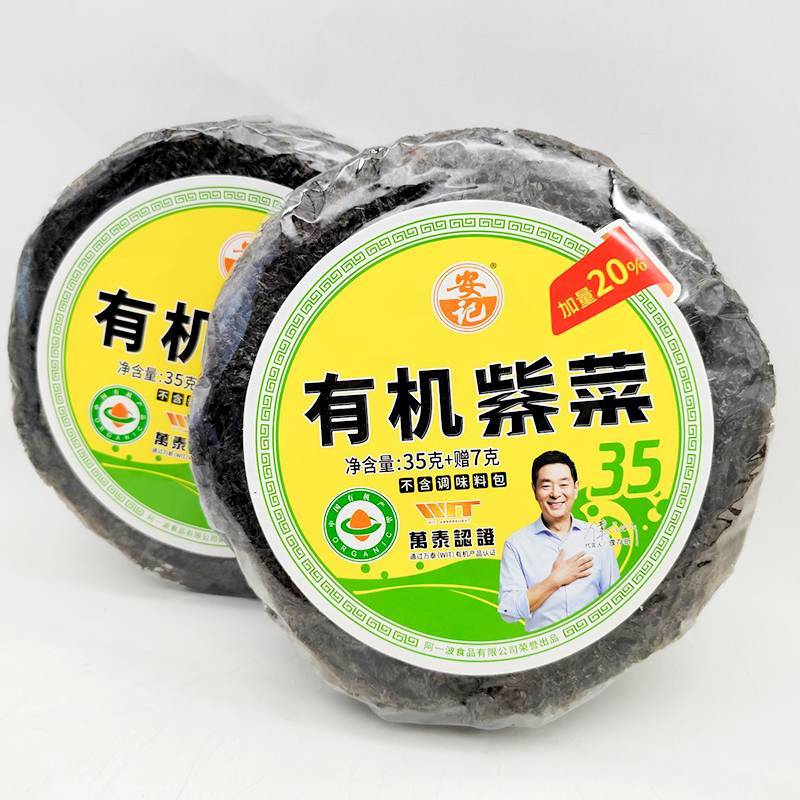 安记有机紫菜干货   35g/包   海产虾皮煲汤烤紫菜蛋花汤含料包