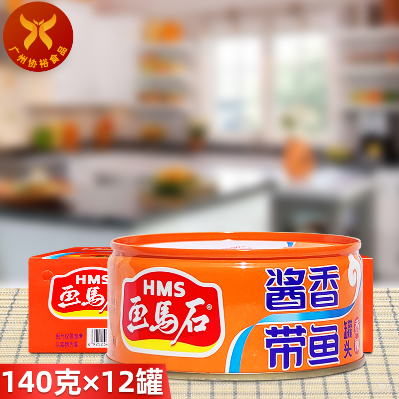 画马石 酱香带鱼罐头 140g/罐  即食海鲜罐头熟食佐餐下饭菜配粥
