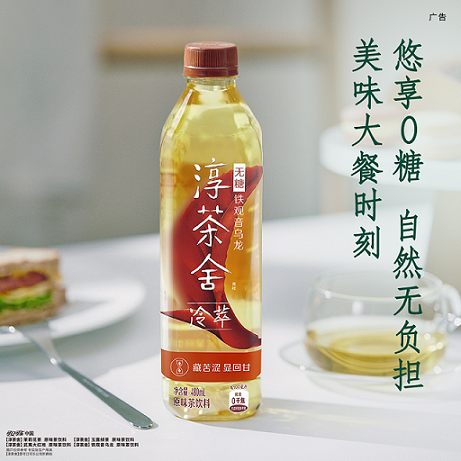 淳茶舍无糖冷萃铁观音乌龙   480ml/瓶