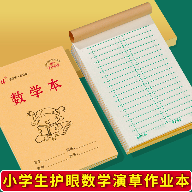 低年级数学本
