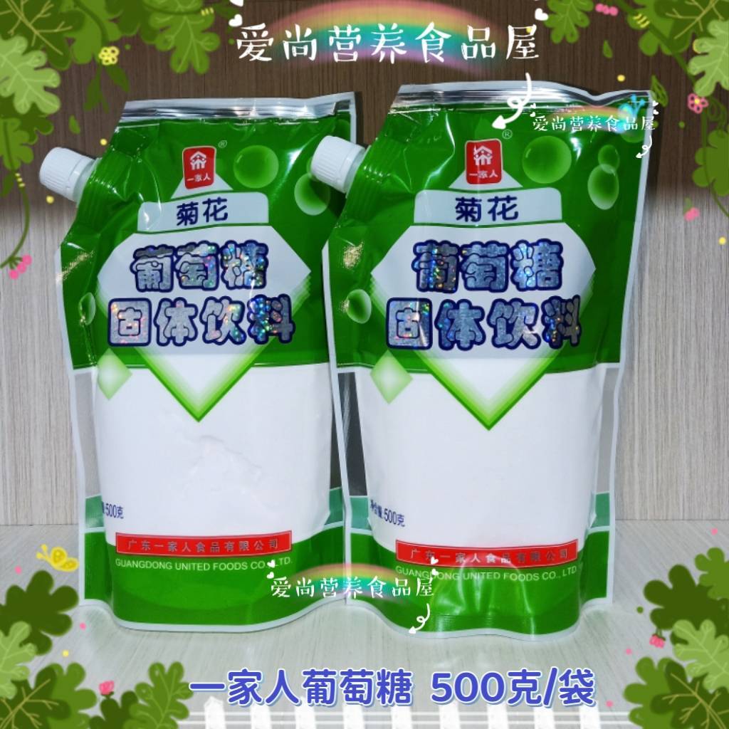 一家人葡萄糖菊花葡糖糖奶   500克/袋