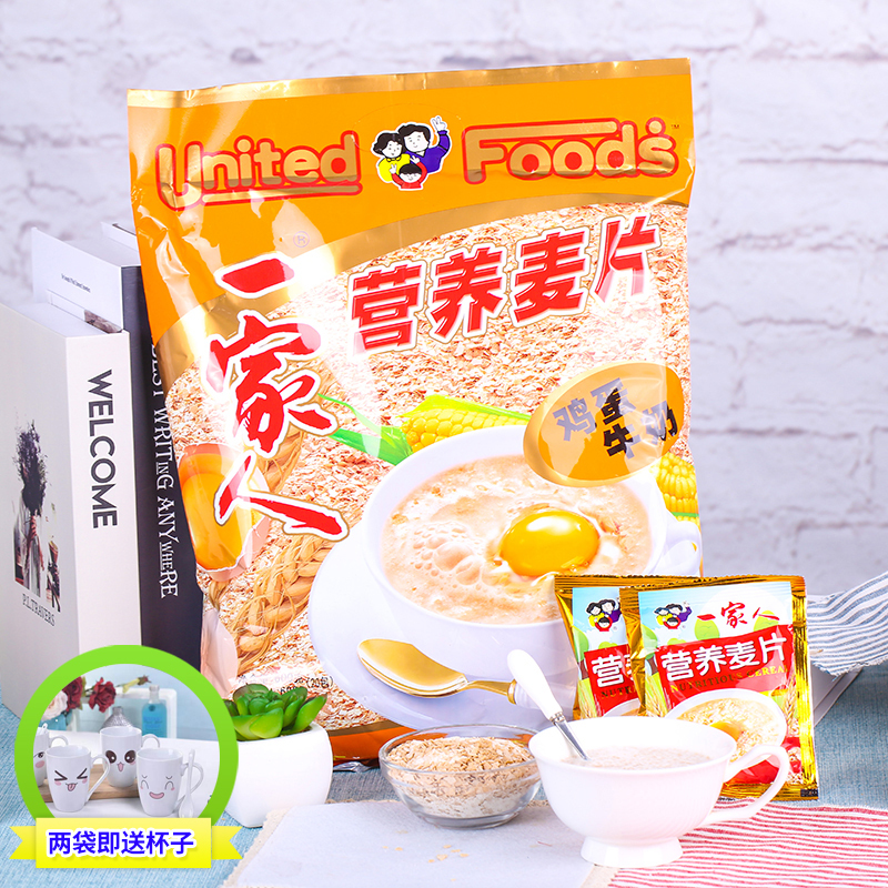 一家人麦片即食免煮鸡蛋加牛奶营养燕麦片   600g/袋