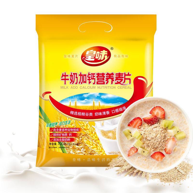 皇味牛奶加钙营养麦片   700g/袋速溶早餐冲饮