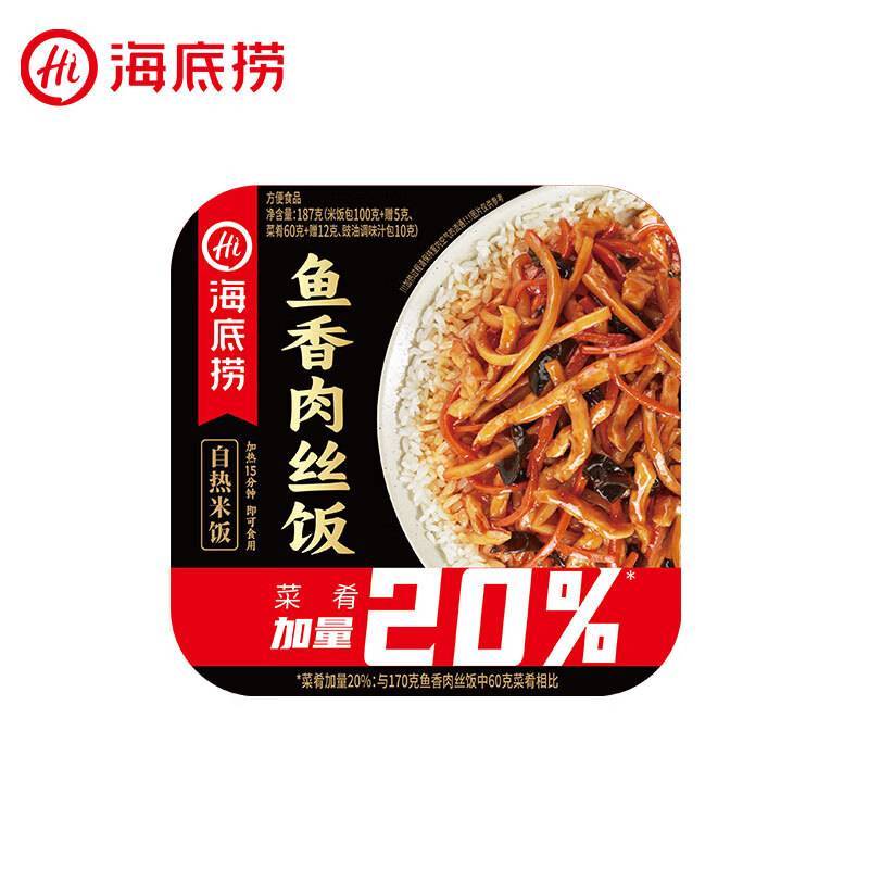 海底捞自热米饭鱼香肉丝饭   187g/盒