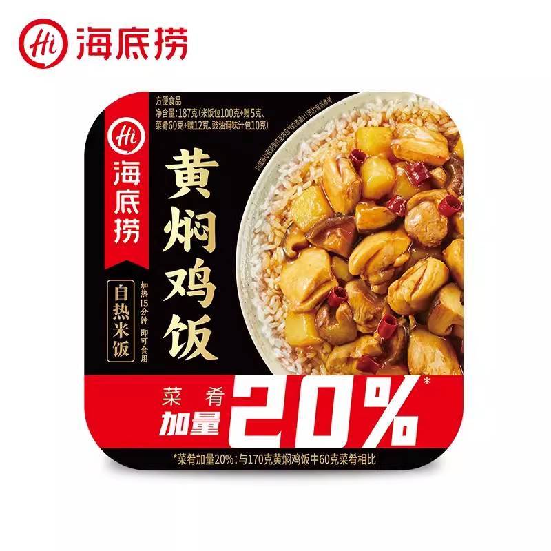 海底捞自热米饭黄焖鸡   187g/盒