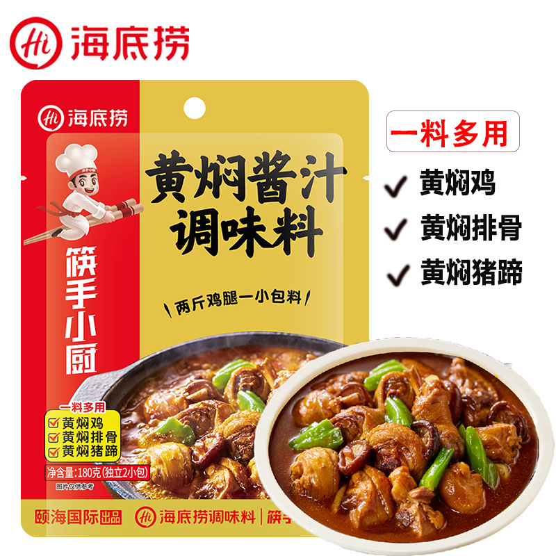 海底捞筷手小厨黄焖酱汁  180g/包 