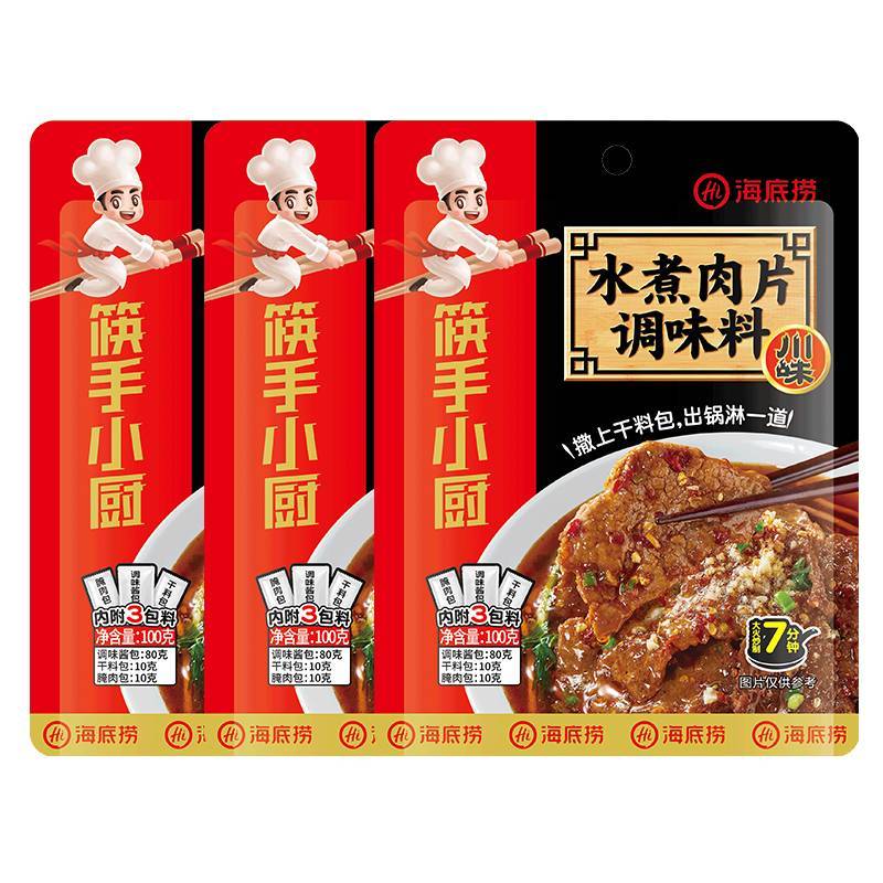 海底捞水煮肉片调味料   100g /包