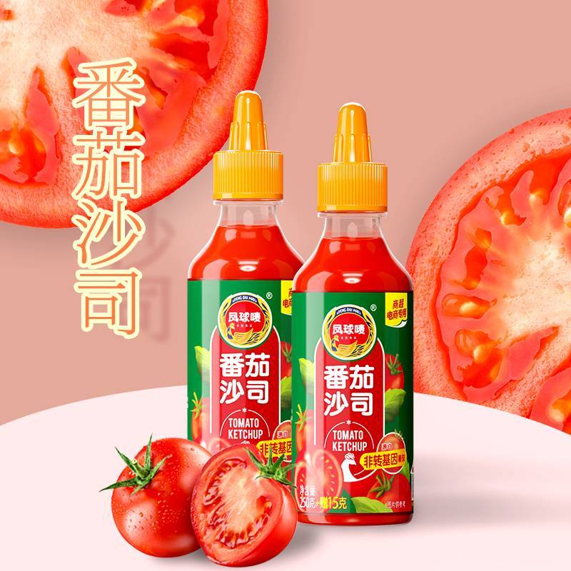 凤球唛番茄酱   260g/瓶  轻食低脂薯条披萨蘸酱料