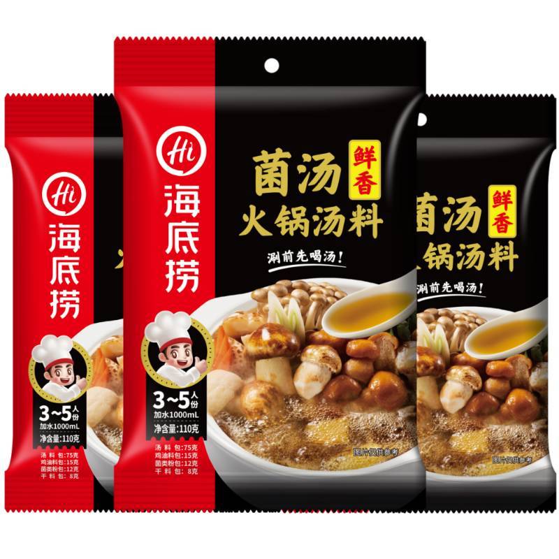 海底捞火锅底料醇香菌汤火锅汤料   110g/包