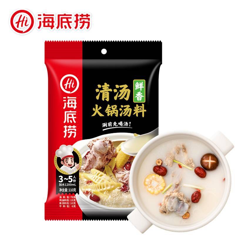 海底捞清汤鲜香火锅底料   110g/包