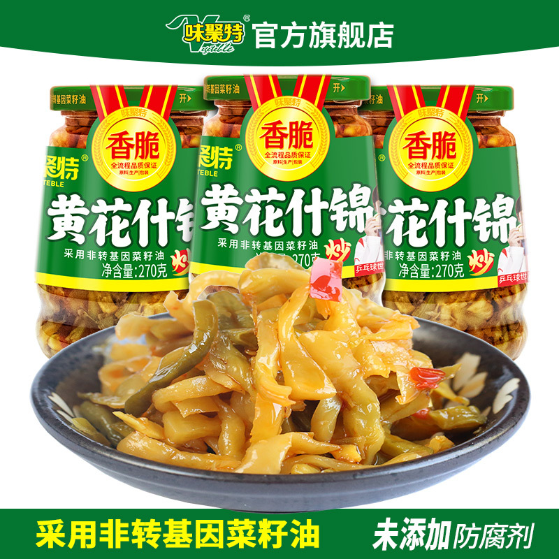 味聚特下饭菜黄花什锦   270g/瓶