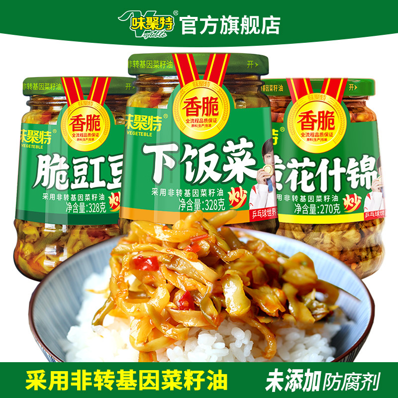 味聚特爽口下饭菜   270g/瓶