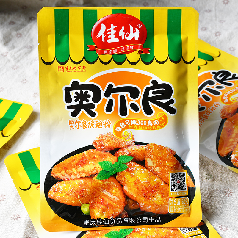 重庆佳仙奥尔良烤翅粉 60g/包