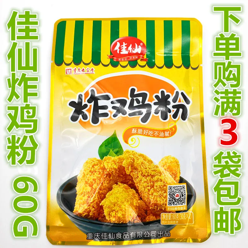 佳仙炸鸡粉 60g/包 鸡排裹粉油炸