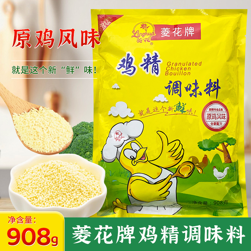 菱花牌金标鸡精调味料  908g/包