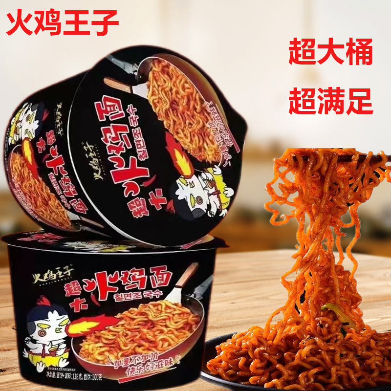 火鸡王子火鸡面桶装  138g/桶