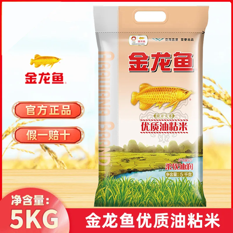 金龙鱼优质油粘米   5kg/袋