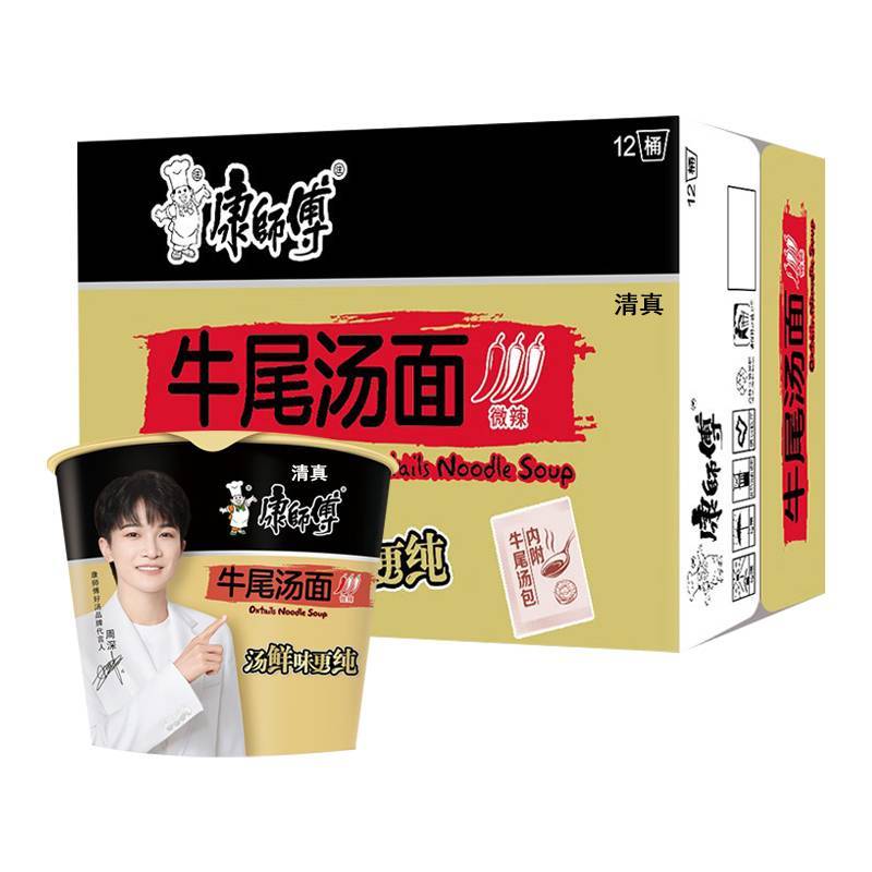 康师傅方便面 高汤面牛尾汤面   113g/桶   