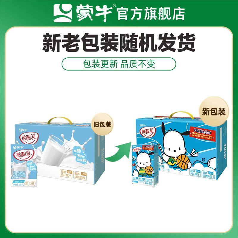 酸酸乳酸奶味乳味饮料利乐包250ml×24包 /件