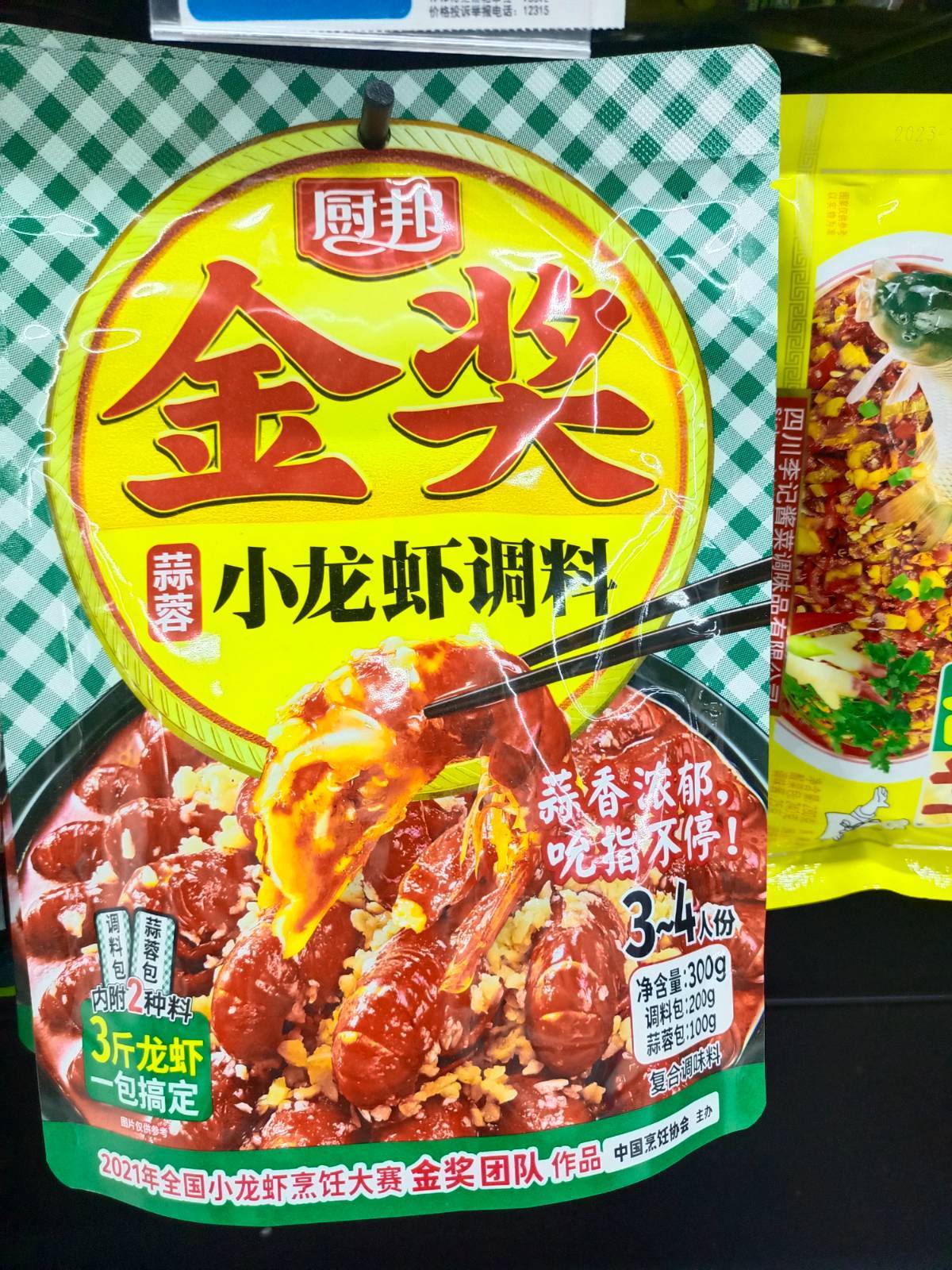 厨邦金奖蒜蓉小龙虾调料   220g/包