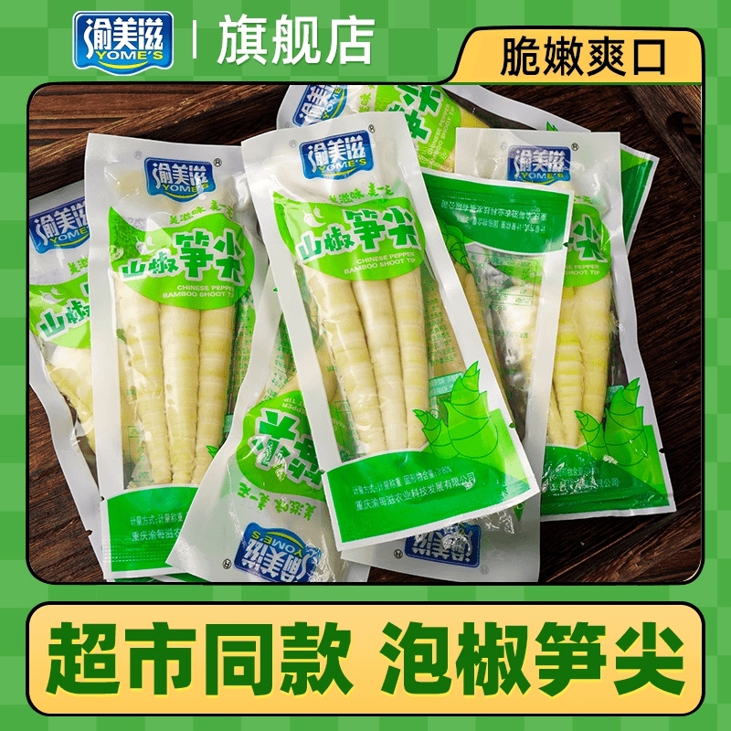 渝美滋230g手剥笋(香辣味)