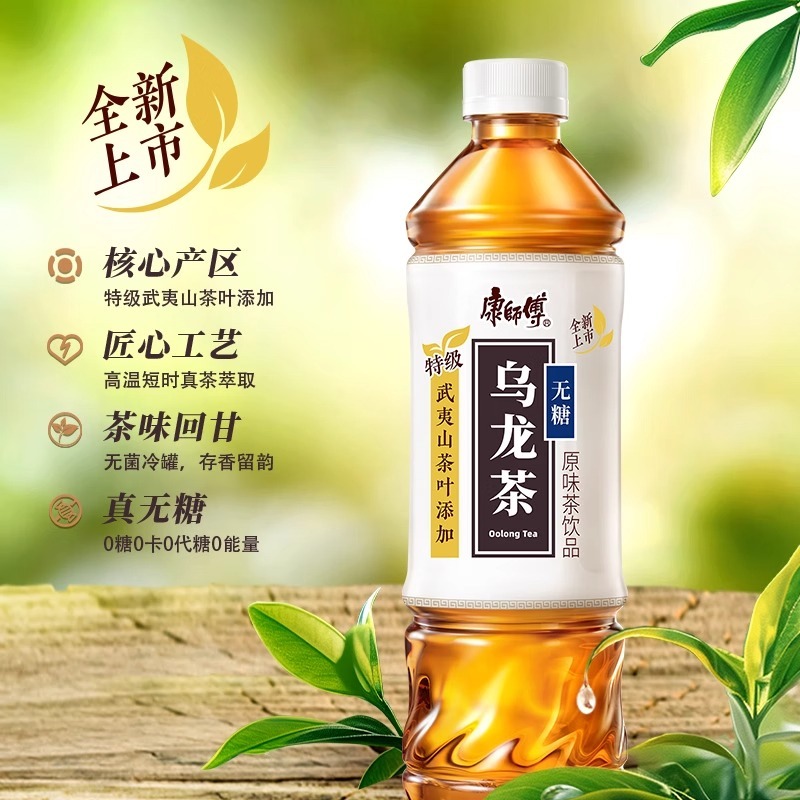 康师傅新品乌龙茶500ml/瓶