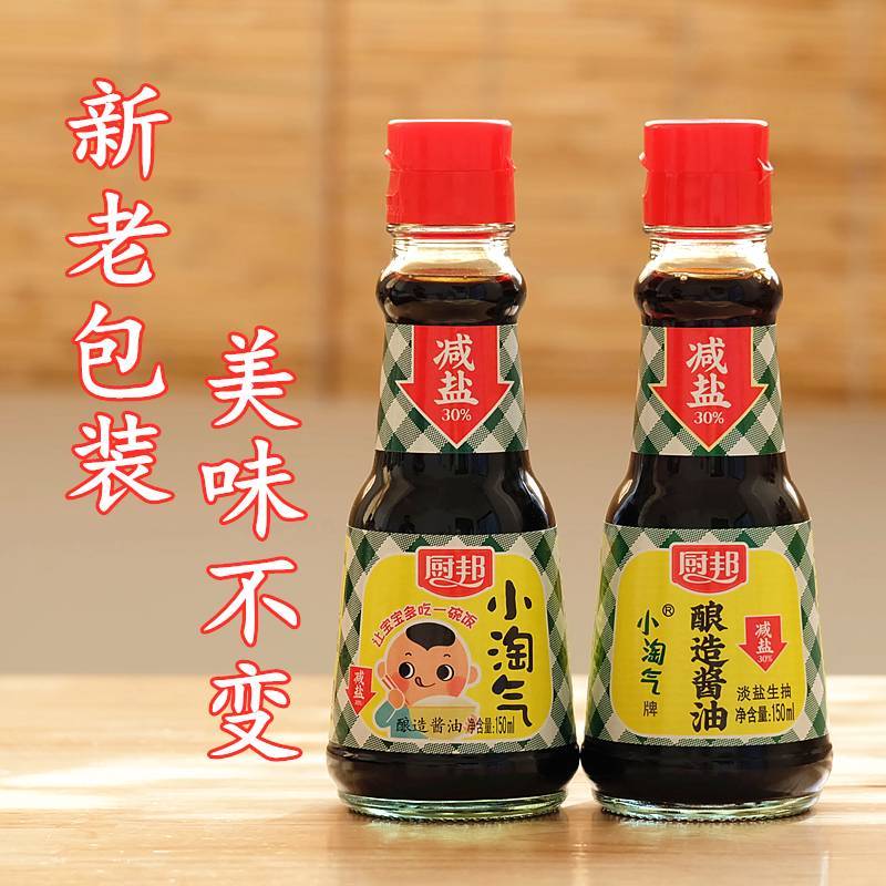 厨邦小淘气酱油鲜味生抽   150ml/瓶