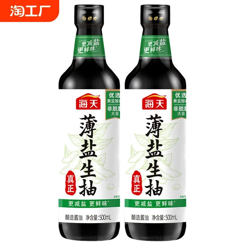 海天薄盐生抽   500ml/瓶