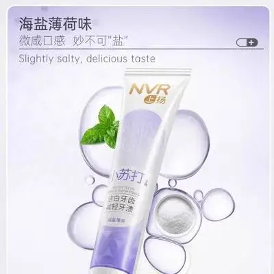 NVR上扬小苏打牙膏  180克/支