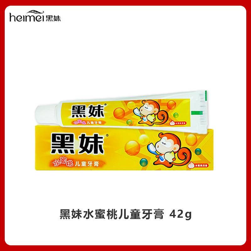黑妹儿童牙膏水蜜桃香味  42g/支 1-6岁固齿防蛀牙清新口