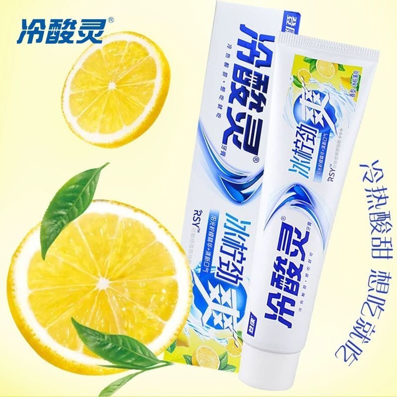 冷酸灵冰柠劲爽双重抗敏感牙膏   170g/支