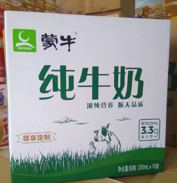 蒙牛 尊享纯牛奶    250ml*10瓶/件