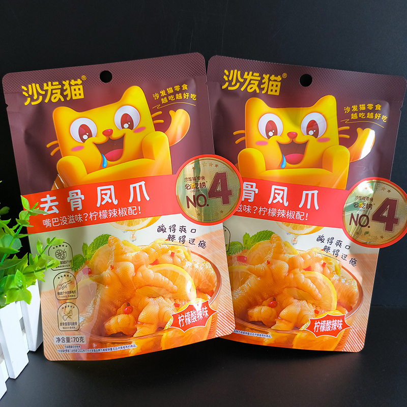 沙发猫去骨凤爪柠檬味70g