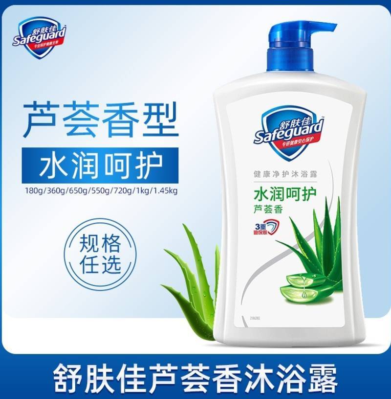 舒肤佳芦荟水润呵护沐浴露   900ml/瓶