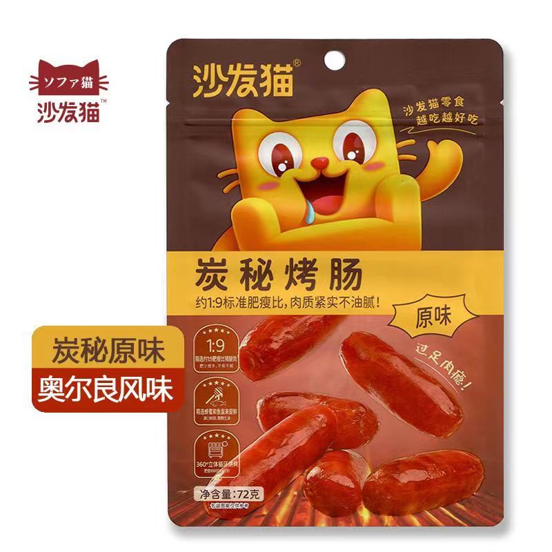 沙发猫 奥尔良风味脆骨肠72g/袋 