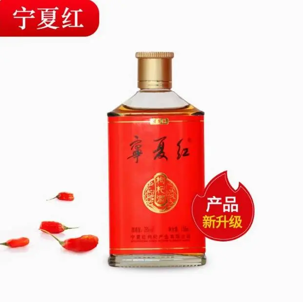 宁夏红枸杞酒28度125ml 1/瓶