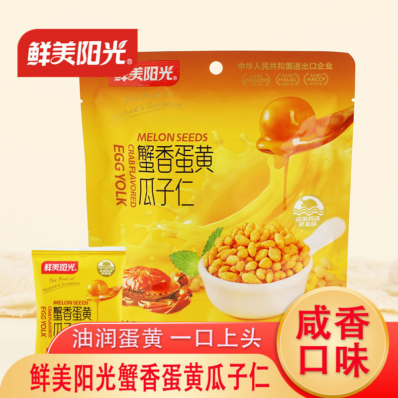 鲜美阳光蟹香蛋黄瓜子仁208g/包