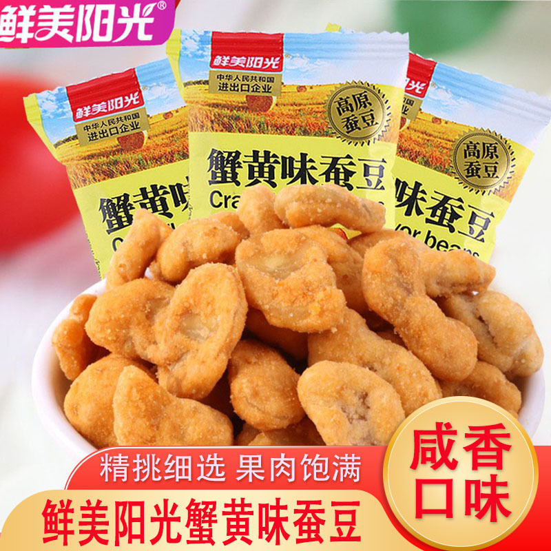 鲜美阳光蟹香蛋黄蚕豆208g/袋