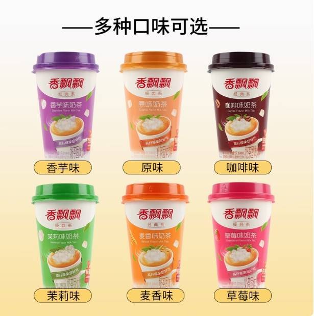 香飘飘奶茶多口味可选     3连杯/组
